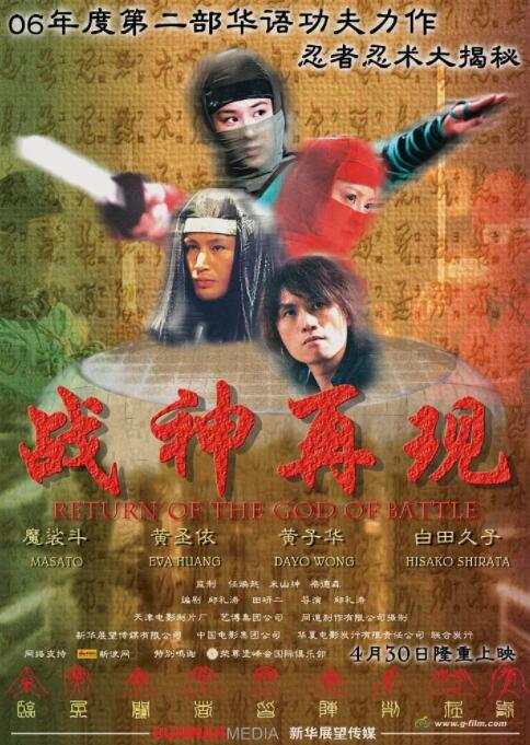 《杀之恋1996》海报